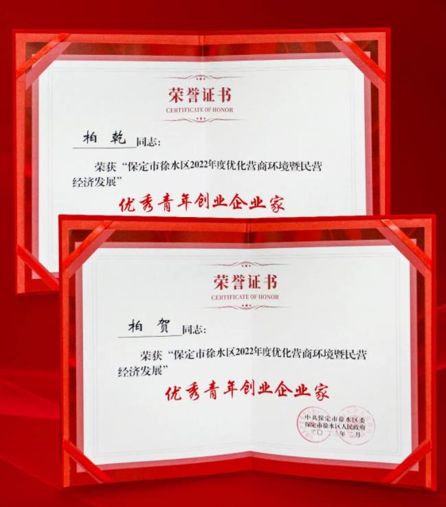 徐水区优化营商环境暨民营经济发展大会,永信贵宾会集团