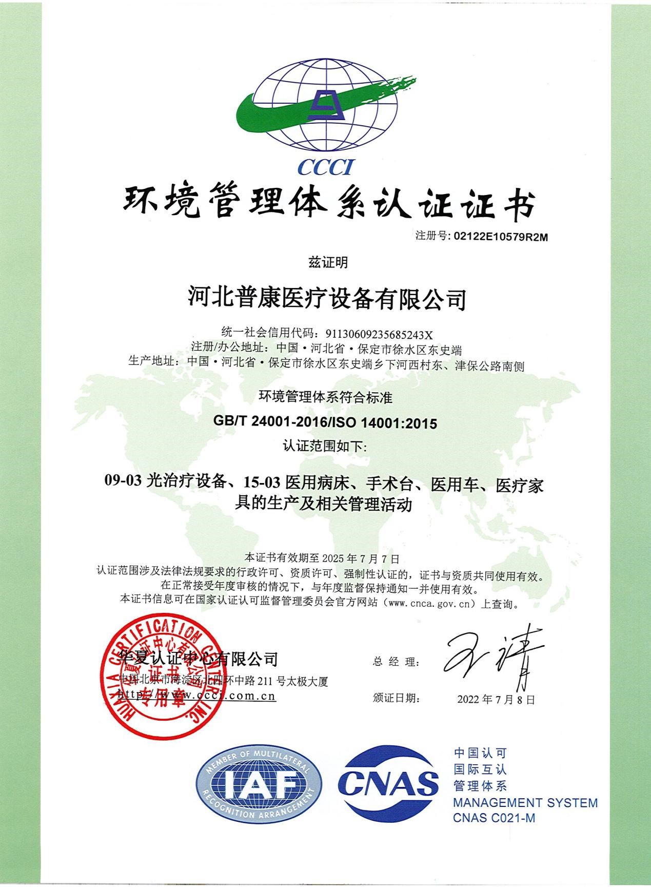 河北永信贵宾会医疗设备有限公司